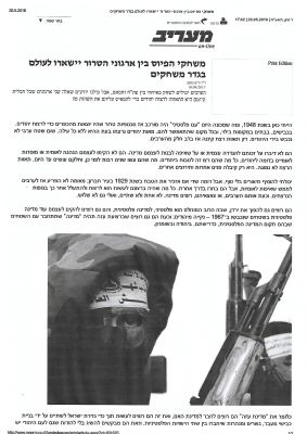 לחץ להגדלה